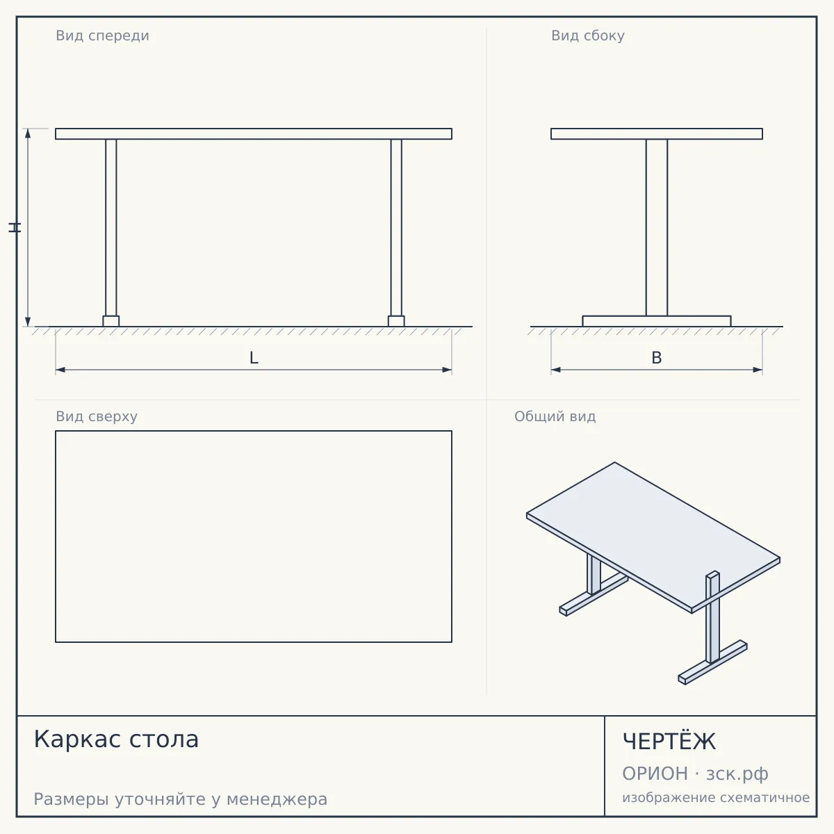 Каркас стола — чертёж