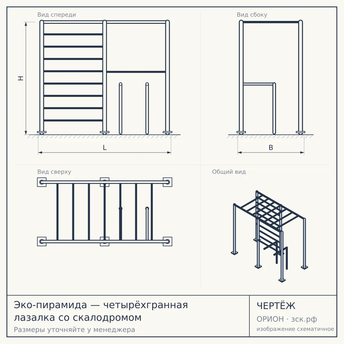 Эко-пирамида — четырёхгранная лазалка со скалодромом — чертёж