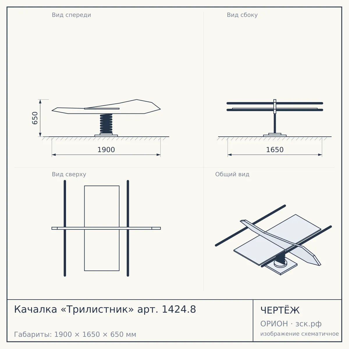 Качалка «Трилистник» арт. 1424.8 — чертёж