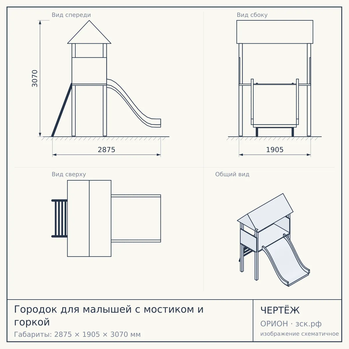 Городок для малышей с мостиком и горкой — чертёж