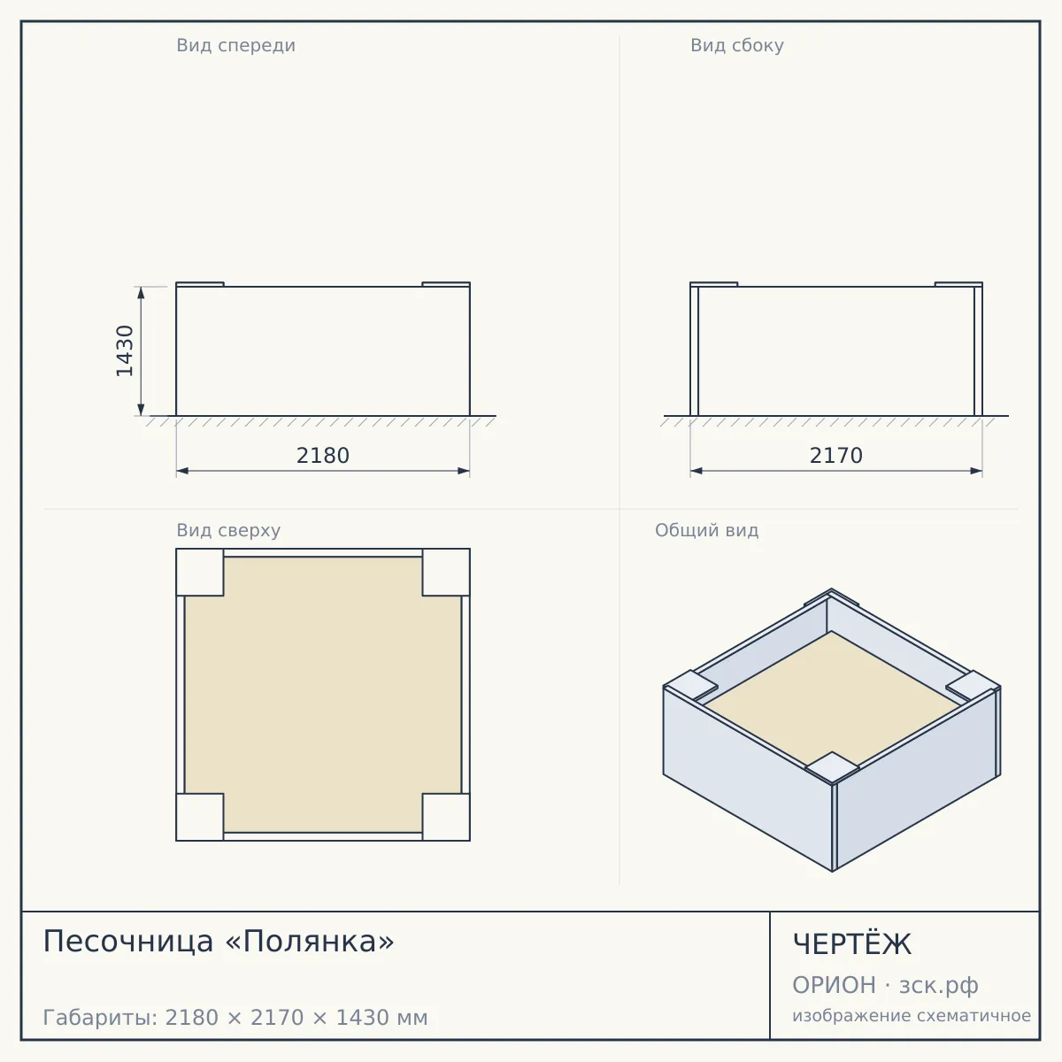 Песочница «Полянка» — чертёж