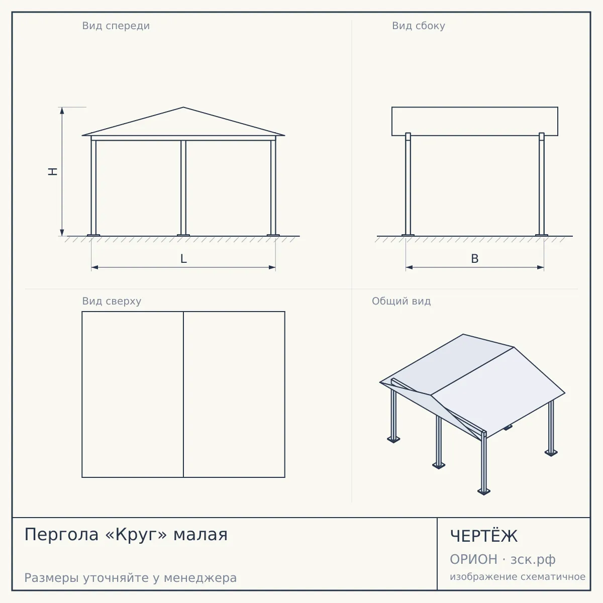 Пергола «Круг» малая — чертёж