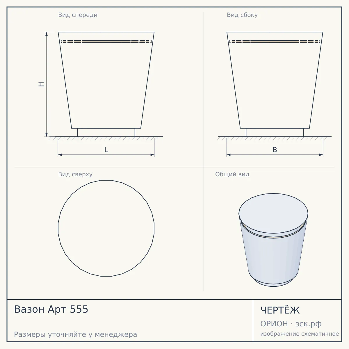 Вазон Арт 555 — чертёж