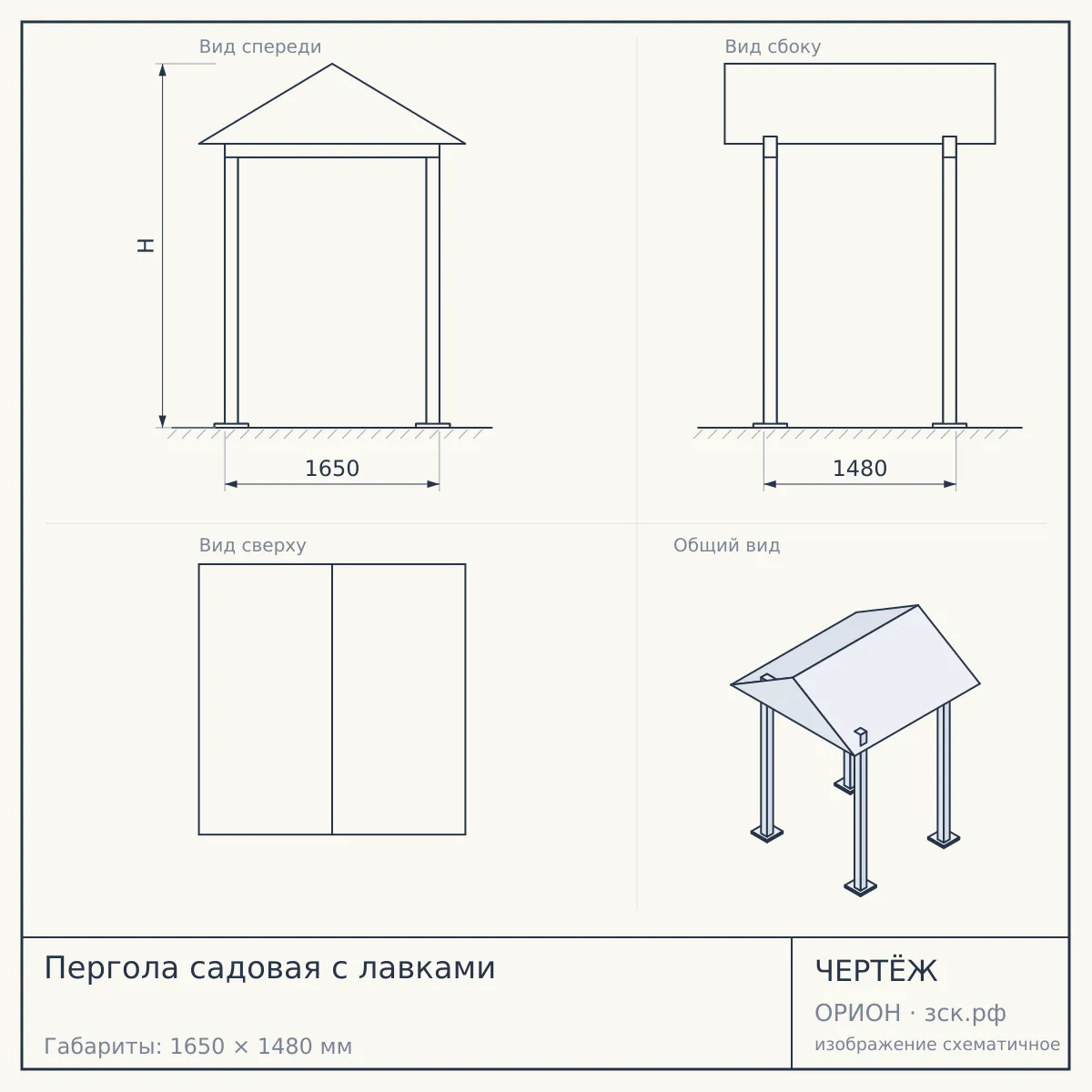 Пергола садовая с лавками — чертёж