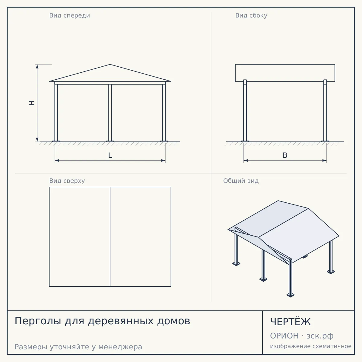 Перголы для деревянных домов — чертёж