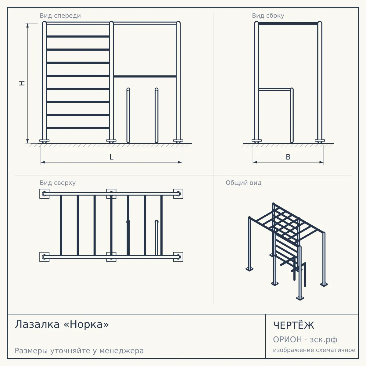 Лазалка «Норка» — чертёж