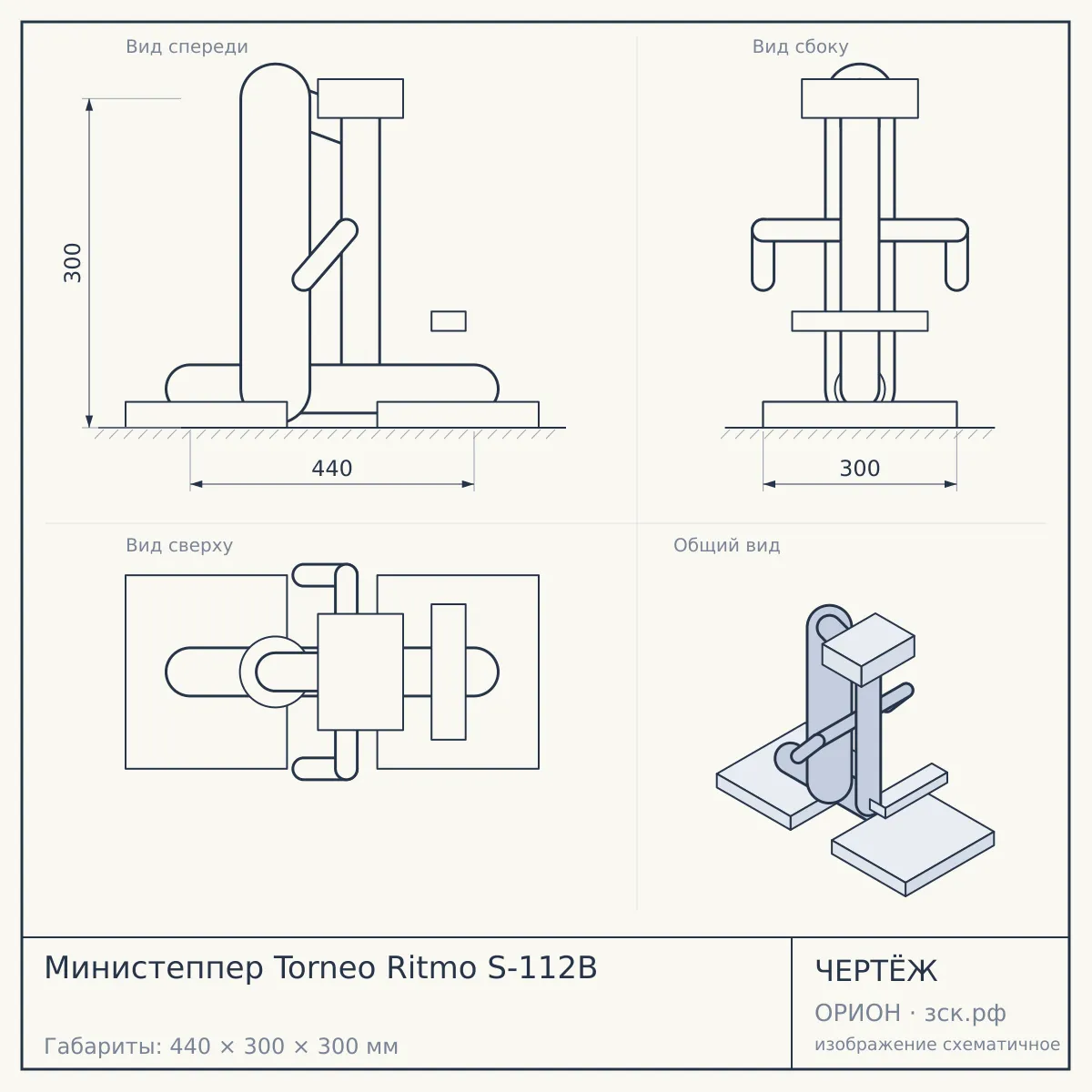 Министеппер Torneo Ritmo S-112B — чертёж