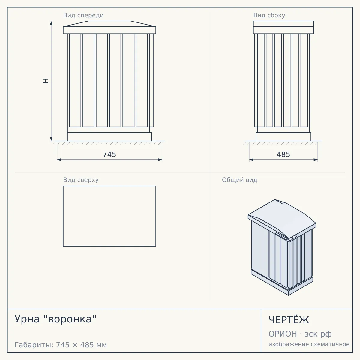 Урна "воронка" — чертёж