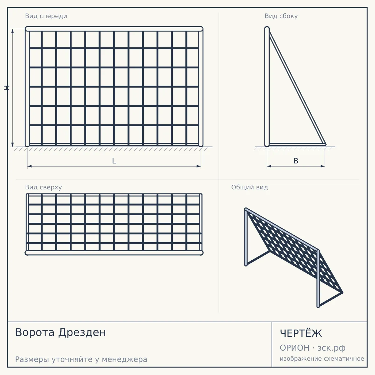 Ворота Дрезден — чертёж